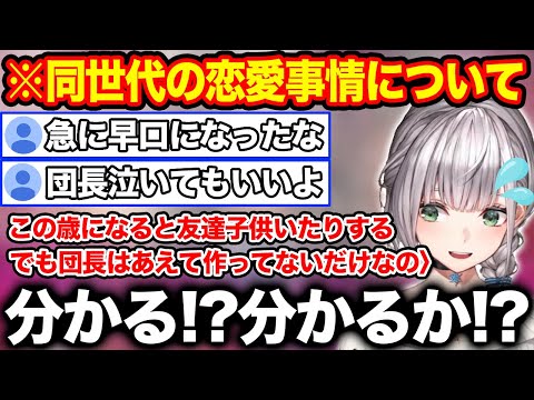 自分はアイドルだから男は作らないと語るもどんどん必死感が出てコメ欄に同情の声が集まる白銀ノエル【ホロライブ/ホロライブ切り抜き】