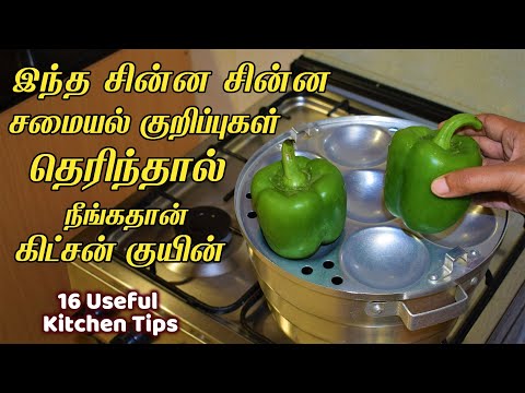 இத வச்சு இவ்ளோ டேஸ்ட்டா செய்ய முடியும்னு தெரியாம போச்சே/kitchen tips in tamil /samayal kurippu