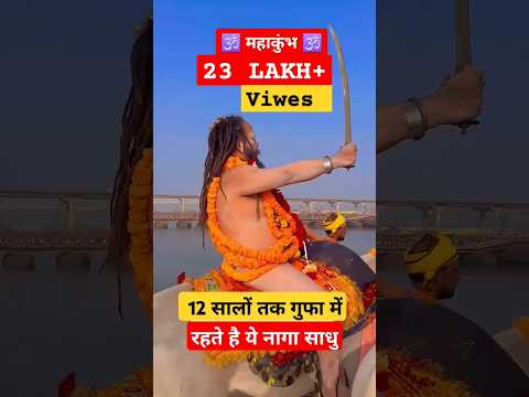 महाकुंभ प्रयागराज का अद्भुद नजारा 🚩🚩#mahakumbh2025 #prayagraj #yogiadityanath
