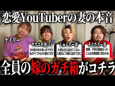 【本音】嫁のリアルすぎる悩み集めたらヤバすぎたww
