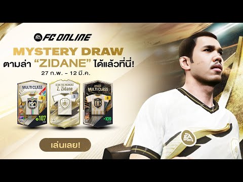 🔴LiveเปิดกิจZidaneTM+แพ็ค4,000.ในช็อป🔥