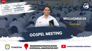 Gospel Meeting ll 15/02/2026 II Bro Dayakar GS Beersheba Prayer House ll Guntakal ll