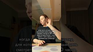 Подготовка к ЕГЭ по литературе #литератураегэ #настяахматова #тренд #литература11 #умскул