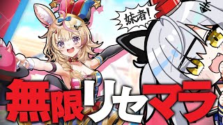 リセマラで『尾丸ポルカ』引いて最強編成作ります【白猫プロジェクト / 猫元パト / #VTuber】