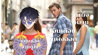 【🔴Karaoke】POV เงินเดือนคุณเพิ่งออก แต่รู้สึกอยากจ่ายให้พี่นักร้องสุดหล