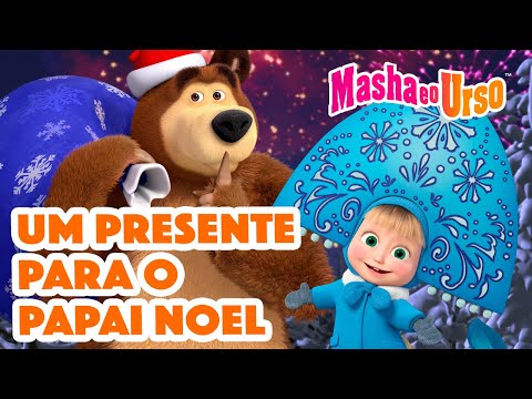 Masha e o Urso 👱‍♀️🐻 🎁 Um presente para o Papai Noel🎅✨ Coleção de desenhos animados