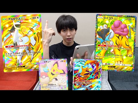 最新雷デッキがあまりに強過ぎるwww【ポケポケ】