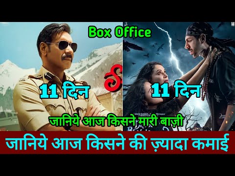 Singham Again Vs Bhool Bhulaiya 3 Box Office Collection | Singham Again Box Office Collection