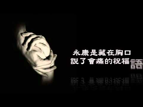 台南深呼吸 mp4 - YouTube