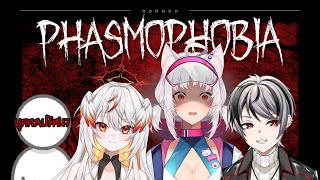 「LIVE ย้อนหลัง!」เล่นยังไงนะ【 Phasmophobia 】