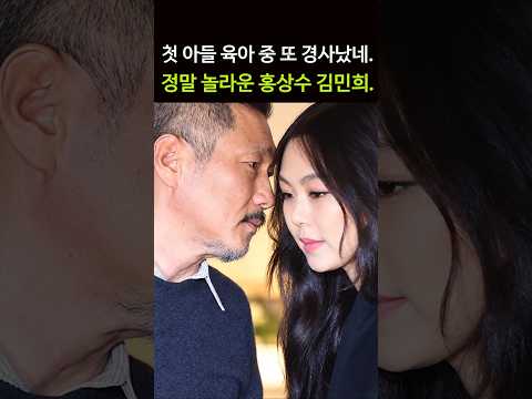 <strong>홍상수</strong> 김민희