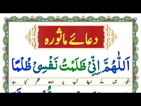 Dua e Masurah full with translation | Dua Masura Full | dua e masura