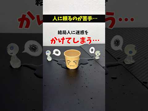 【大人の道徳】人に頼れない… #生きづらさ #仕事 #学校 #友達