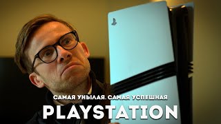 PS5 — ЛУЧШАЯ и ХУДШАЯ консоль в истории