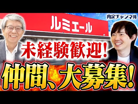 【求人】福岡で20店舗以上を展開する伝統スーパーが初参戦！社長自らが語る未来像とは？【三角商事株式会社】