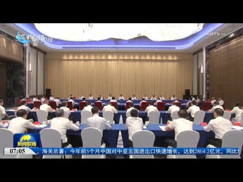 猫の動画サムネイル - 【两岸】王沪宁出席两岸融合发展示范区建设专题推进会