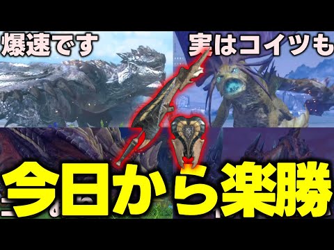 【大勝利】「麻痺ガンスを使った超効率★9普段狩りの方法」を解説【モンハンNow】