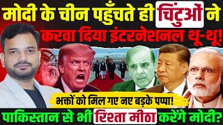 PM Modi SCO meet in China | PM Narendra Modi on China visit