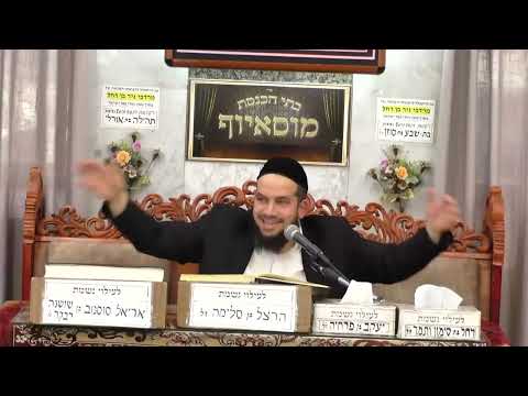 הרב דוד מימון | הלכות מילה | בית הכנסת מוסאיוף