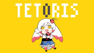 【歌ってみた】テトリス/Covered by 越後屋ときな【柊マグネタイト】