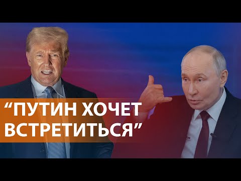 Трамп готовится к разговору с Путиным. Данные о потерях элитных войск РФ. Пожары в США. НОВОСТИ