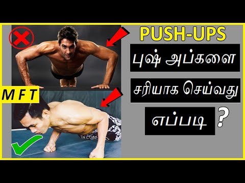 How to do a PUSH-UP correctly (for CHEST) explained in Tamil | Home WorkOut | Mens fashion tamil