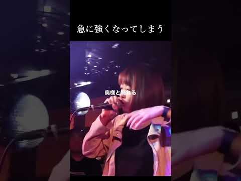 急に強くなってしまう