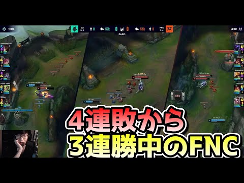 EUはやっぱりG2 vs FNC戦　SPRING Day8 実況解説