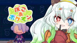 #2【ぽこ あ ポケモン】朝活　メタモンの　探検記【バ美肉Vtuber実況】