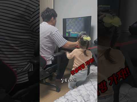 (이백만뷰)게임하다 진실의방 가는 금쪽이 아빠ㅋㅋ