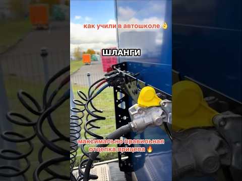 Правильное отсоединение прицепа: Советы автошколы