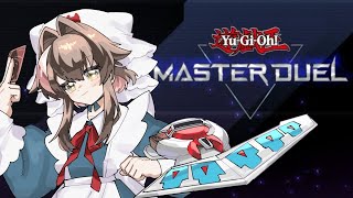 【#マスターデュエル 】のんびりのんびりマスターデュエルお勉強会2/20【#新人vtuber /#栗宮エル】