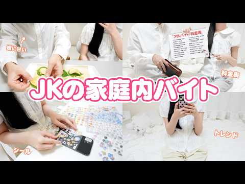 パパから荒稼ぎするJKの家庭内バイト 娘にあますぎてお小遣いゲット