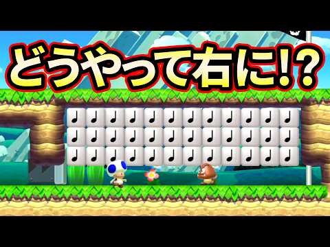 【タイマン】1マスの道でクリボーに立ち向かえって？？？【マリオメーカー２】