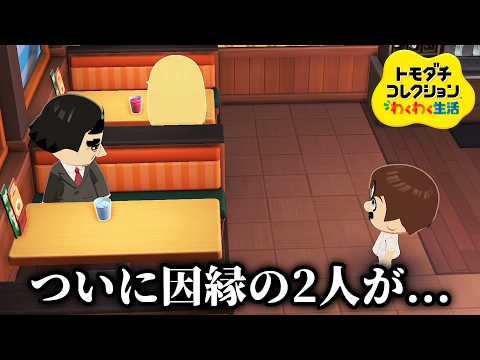 【ｶｽﾞﾔ〇ﾈ】二組目のカップル誕生か...？