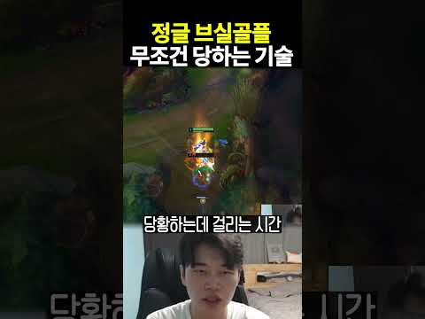 상대 정글 롤 접게하는 정글 동선