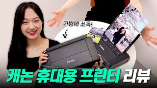 콘센트도, wifi도 없는 곳에서 프린트를 해야한다면? | 캐논 TR160 | 캐논 휴대용 프린터 |초경량 잉크젯 프린터