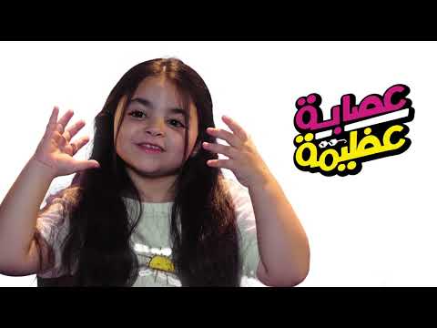 لقاء مع #هانيا – الذ عضو فى #عصابة_عظيمة