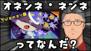 【悲報】舞元啓介、でびるのオリ曲を知らない
