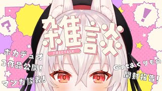 あままラジオ with 月曜が来ないカフェ【 #天満ニア / #雑談 】