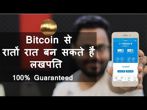 How to invest In Bitcoin - Get Returns upto 200%