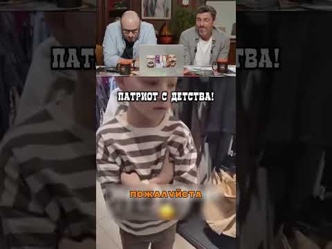 За Россию с детства!