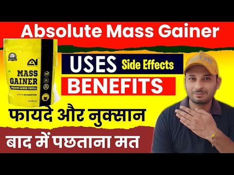 Absolute Mass Gainer benefits, side effects, लेने का सही तरीका | Absolute Mass Gainer review