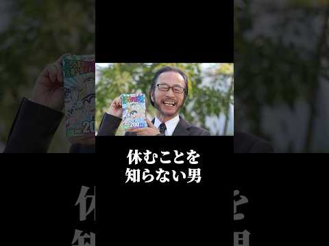 トレンド創作の動画サムネイル - こち亀作者秋本治先生鉄人過ぎる