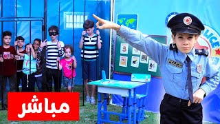 اجمل اغاني وحلقات شرطة الاطفال و الحرامي | بث مباشر | live
