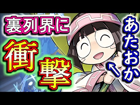 【敵が溶ける】コロロがいれば裏列界の化身が楽しくなります。せっかくなので立ち回り徹底解説もしていきましょう。【パズドラ】