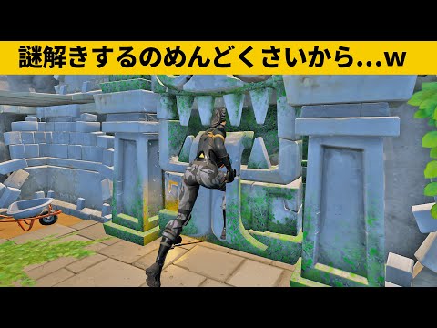 【小技集】新マップの隠し扉チートで侵入してみたｗシーズン３最強バグ小技裏技集！【FORTNITE/フォートナイト】