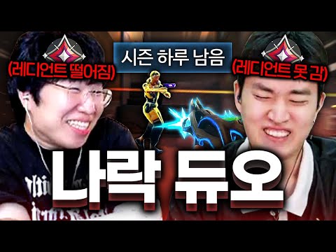 사장님이 레디언트 가라고 20만 원을 주셨는데... 이 X끼 그냥 노는데요?ㅋㅋㅋㅋㅋ