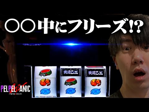 【ぺるぺるWパニック】奇跡を起こしやすいお店で奇跡を起こす(L戦国乙女4)