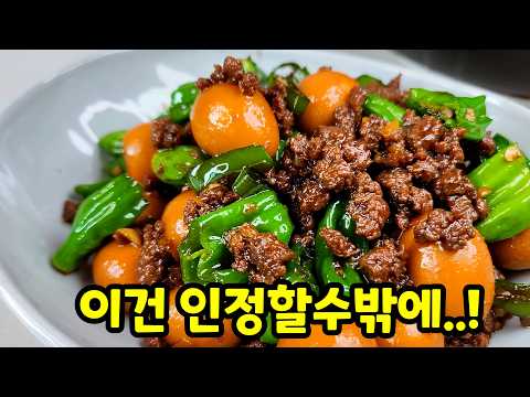 1등 만능반찬의 40년 노하우 공개🥇 반찬걱정 푹~ 내려놓으세요.